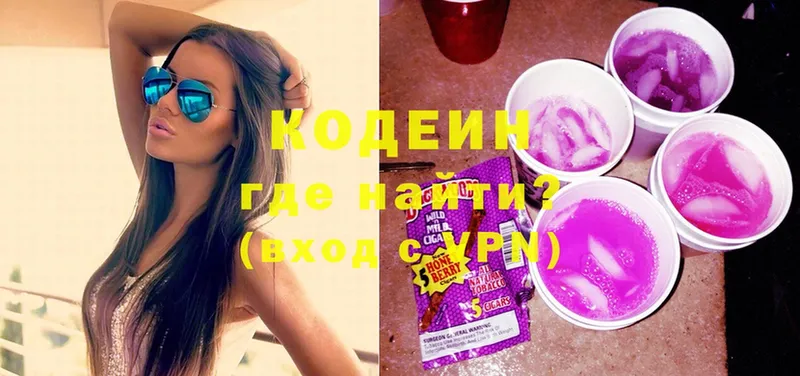 Кодеин Purple Drank  Красноуфимск 