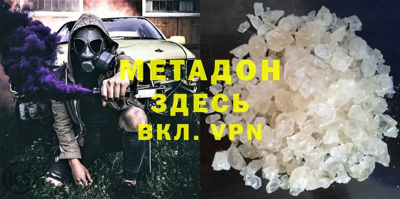 гидра как войти  Красноуфимск  Метадон methadone 